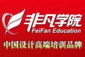 用“非凡”造句