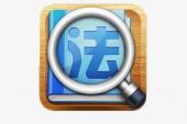用“法制”造句
