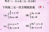 用“一次方程”造句