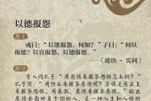 用“以德报怨”造句