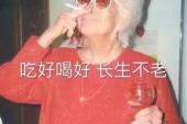 用“喝好”造句