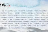 用“中华文明”造句