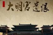 用“遗恨”造句