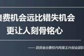 用“错失良机”造句