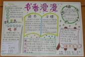 用“抄报”造句