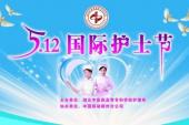 用“护士节”造句